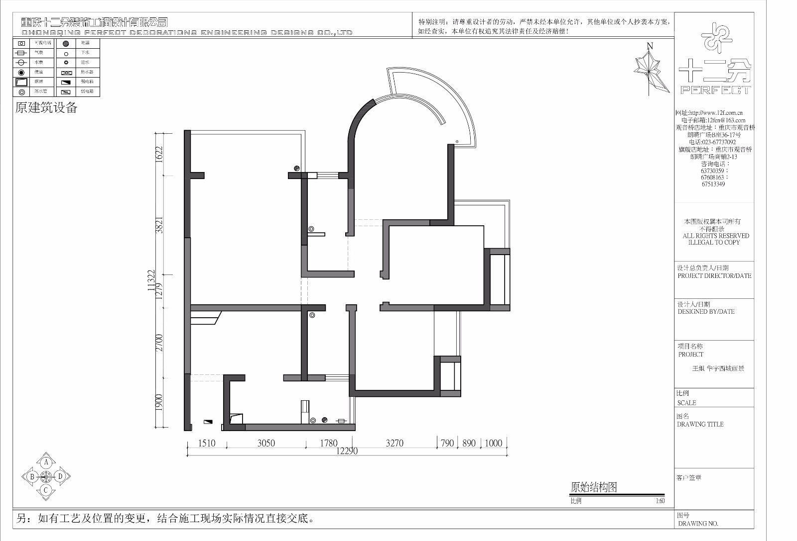 原始結(jié)構(gòu)圖