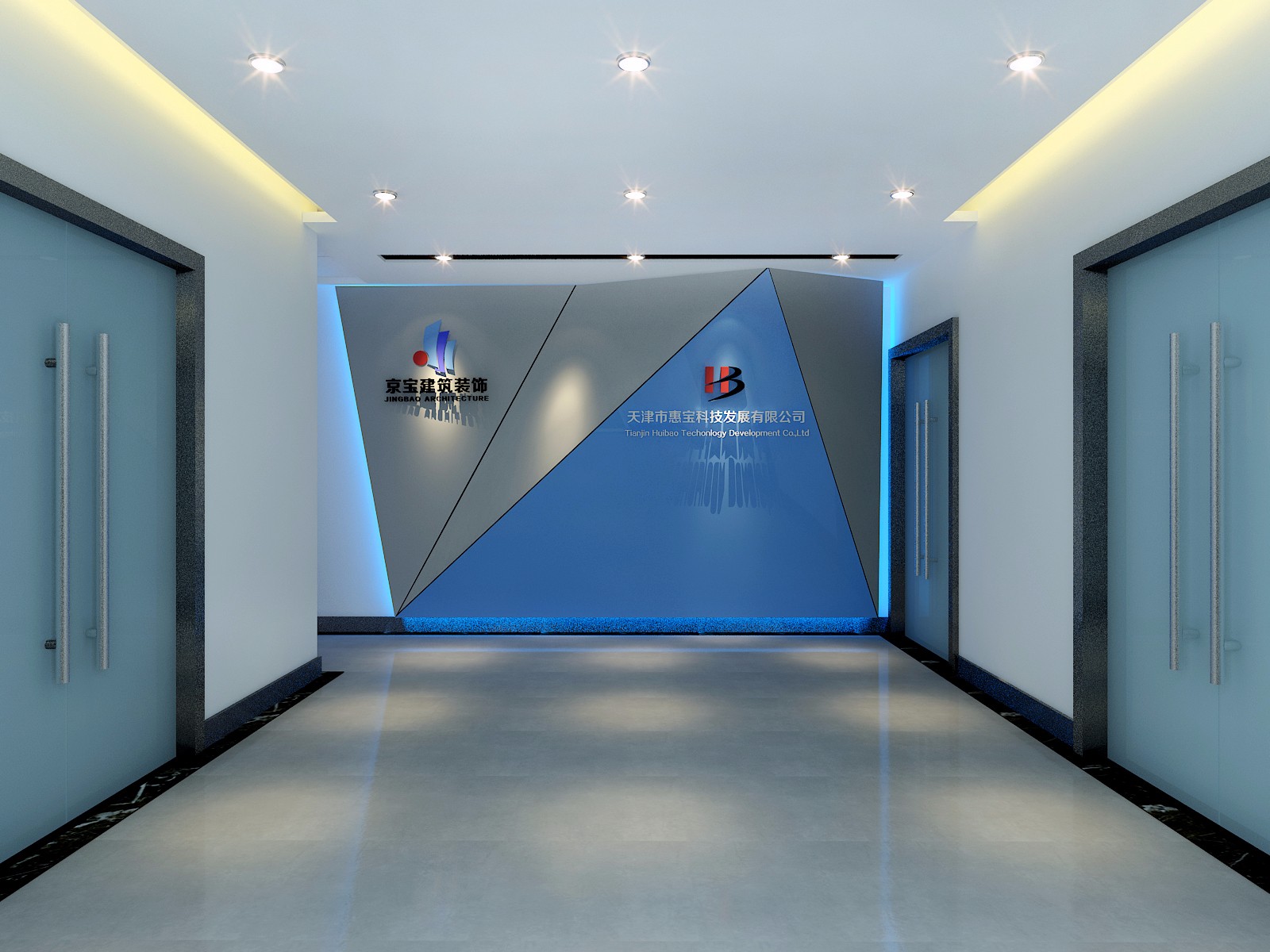 天津市惠宝科技发展有限公司设计研发中心