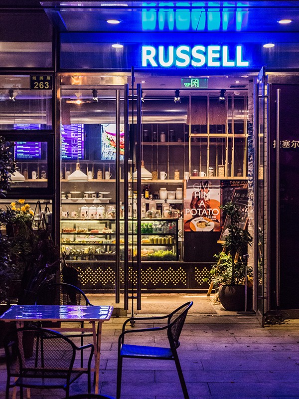 屹展设计 | Russell Coffee