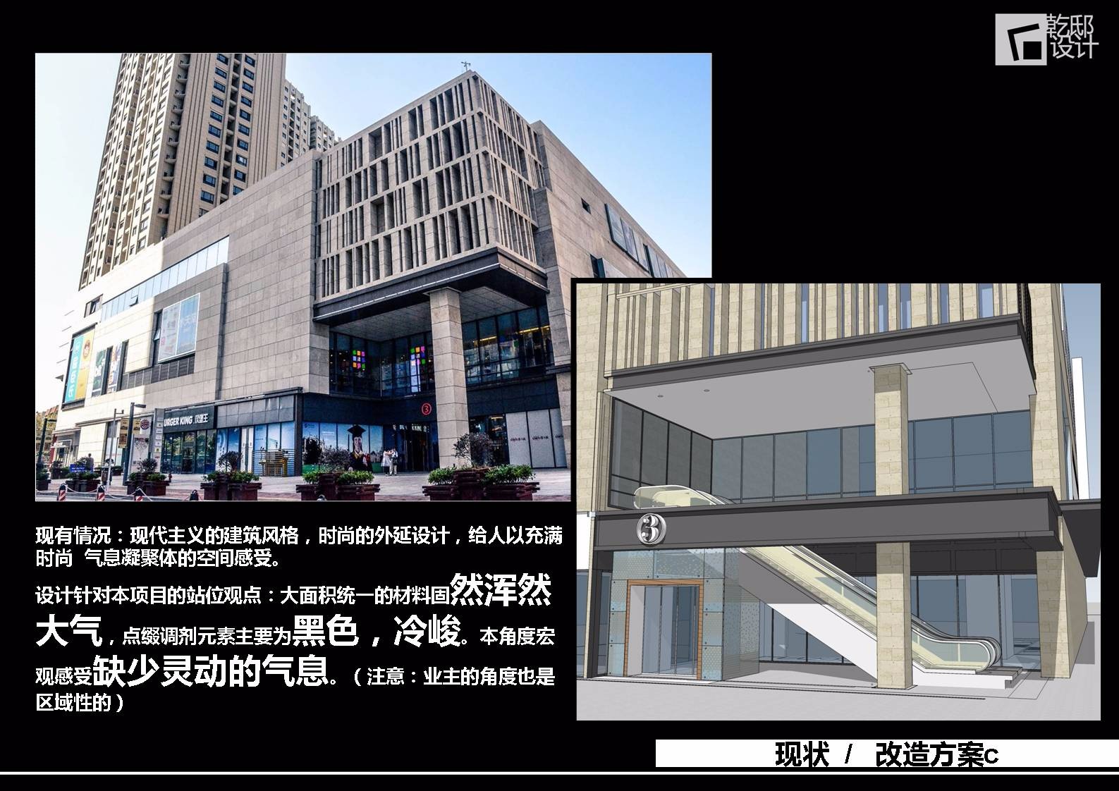 南京中海环宇城购物中心局部外檐改造项目