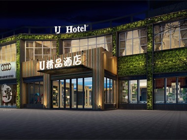 普洱专业酒店设计公司-红专设计|三鑫(U)精品酒店