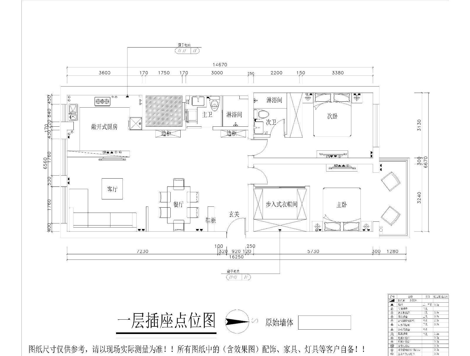 英倫風(fēng)尚平面圖